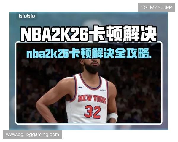 NBA2K终极进阶攻略从新手到高手全面技巧解析与实战思路分享